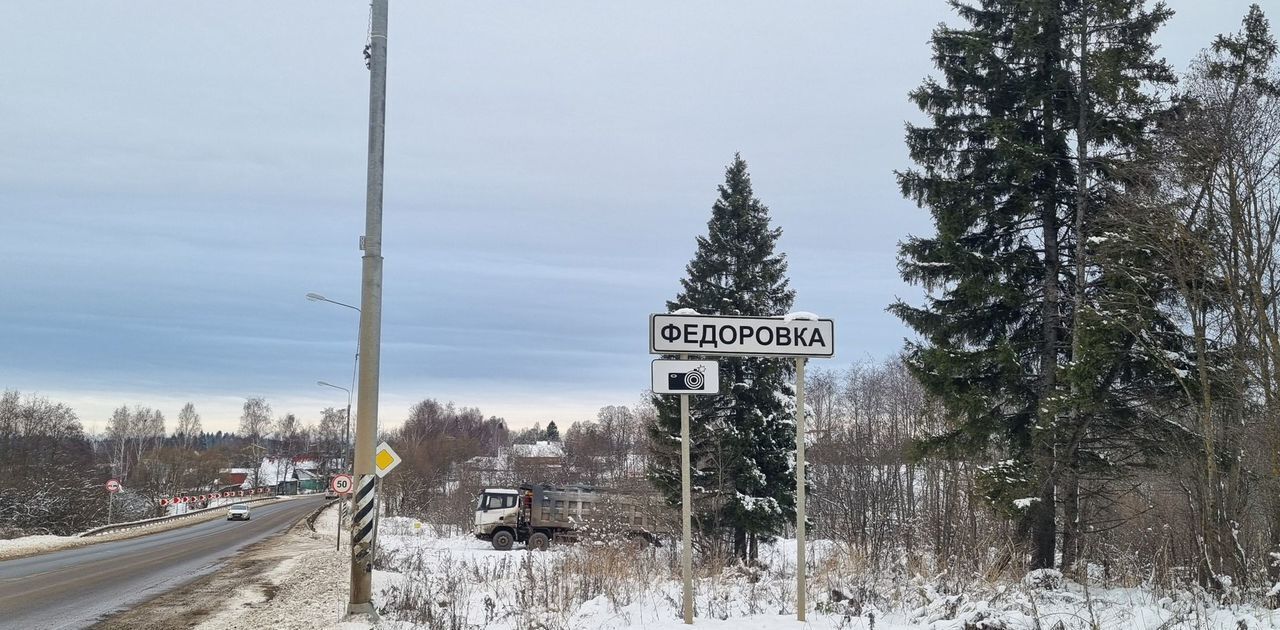 земля городской округ Дмитровский п Новосиньково 43 км, пос. Фёдоровка, Рогачёвское шоссе фото 4