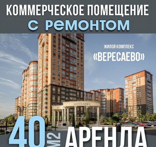 р-н Пролетарский ул Вересаева 101/3с 2 фото