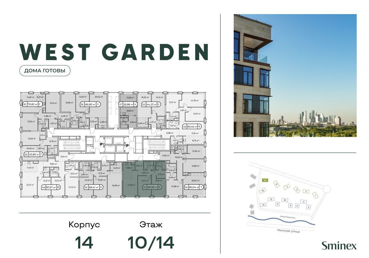 квартира г Москва метро Минская Собрание клубных домов West Garden пр-т Генерала Дорохова/ул. Минская, стр. 14 фото 2