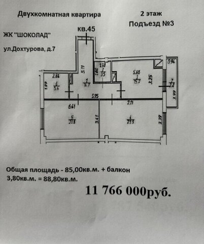 г Смоленск р-н Ленинский ул Дохтурова 7 фото