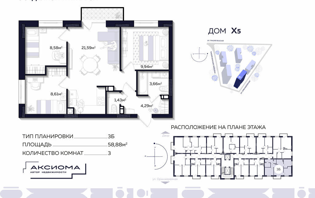 квартира г Астрахань р-н Кировский ул Тихореченская 76 фото 1