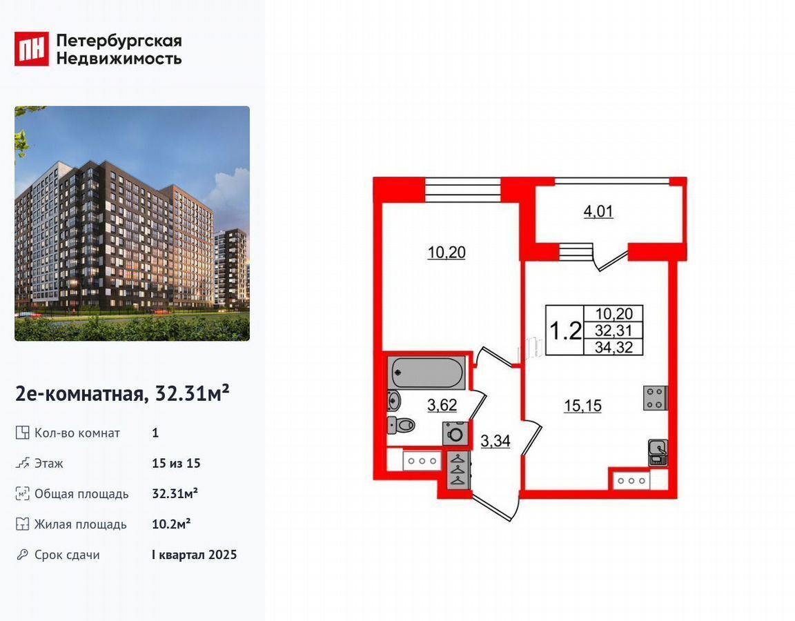 квартира г Санкт-Петербург метро Улица Дыбенко наб Октябрьская корп. 3. 2 фото 1