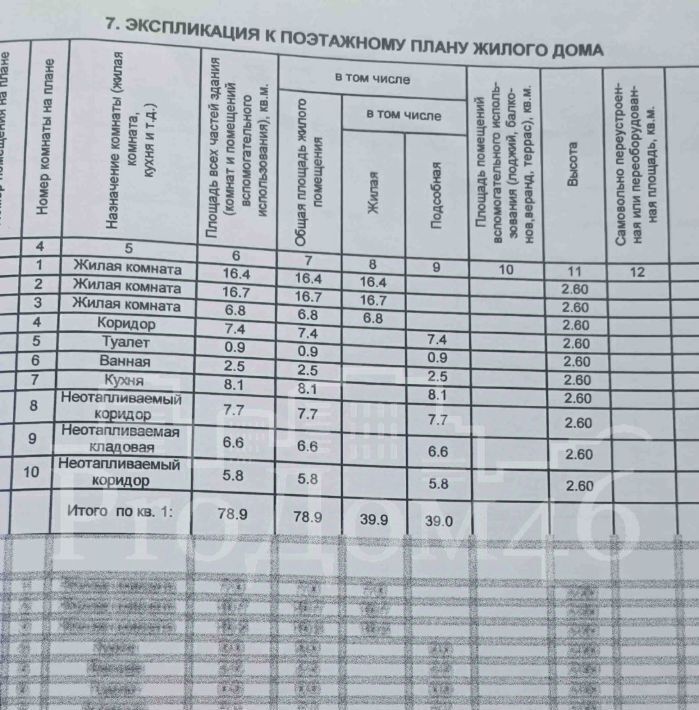 дом р-н Дмитриевский г Дмитриев-Льговский ул Ленина фото 39