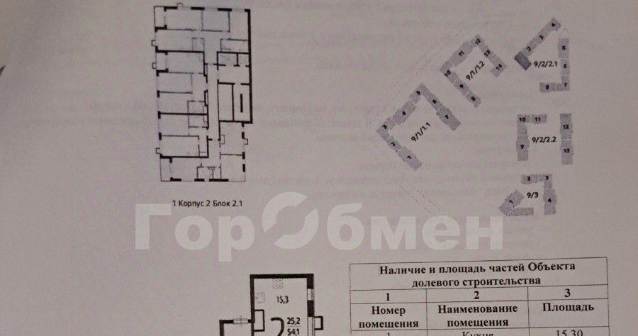 квартира г Москва п Десеновское ул 3-я Нововатутинская 15к/2 новые Ватутинки мкр. «Центральный» метро Ольховая фото 18