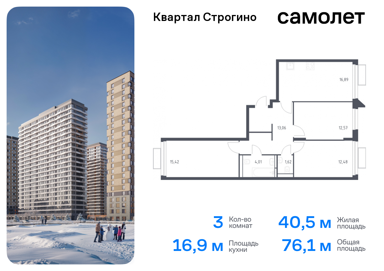 квартира г Красногорск жилой комплекс Квартал Строгино, к 2, Красногорский р-н, Строгино фото 1