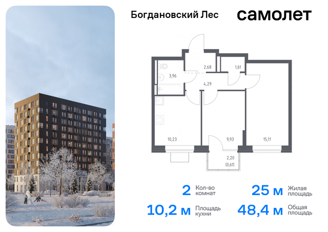 Домодедовская, жилой комплекс Богдановский Лес, 7. 3, Володарское шоссе фото