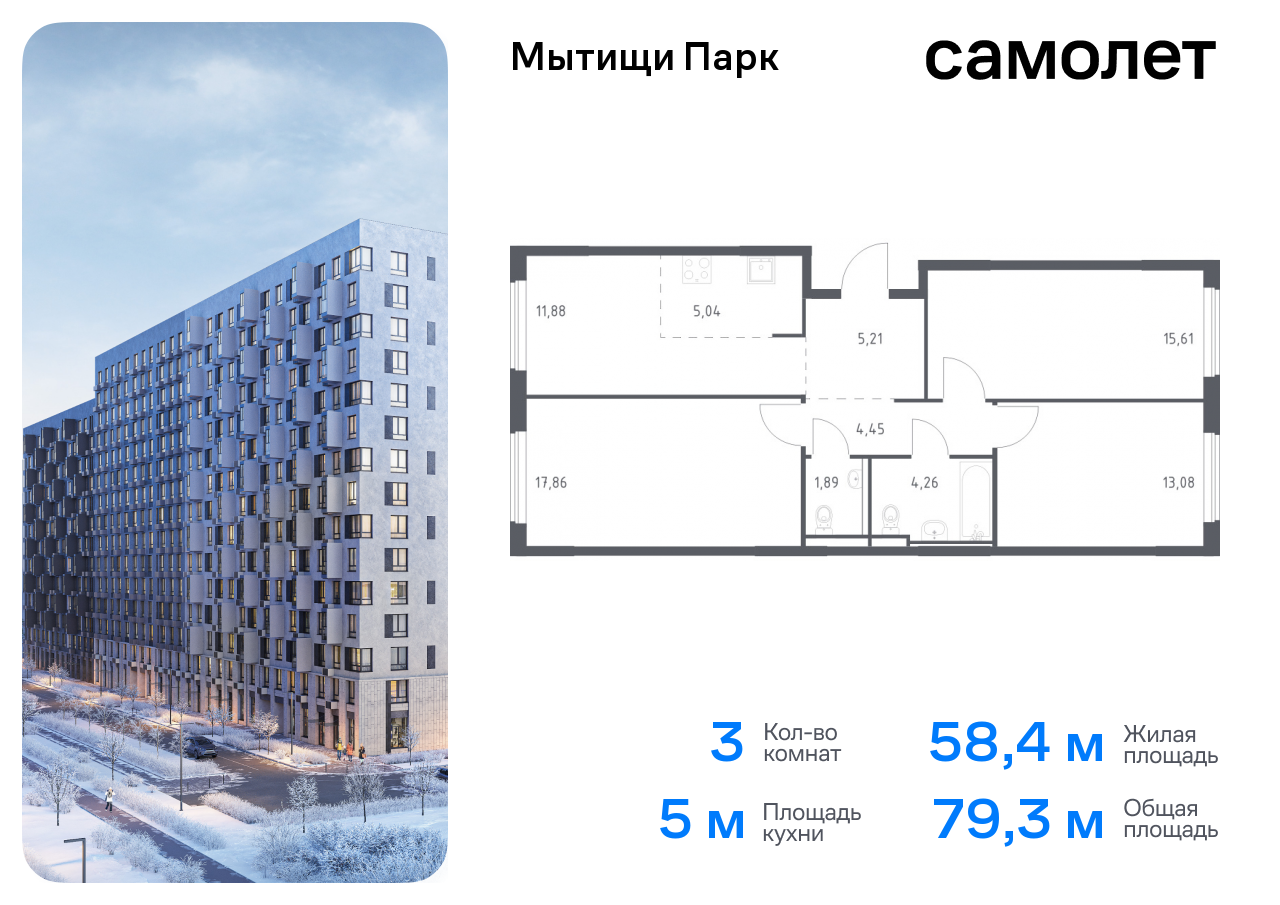 квартира г Мытищи ЖК «Мытищи Парк» к 6, Ярославское шоссе, Бабушкинская фото 1