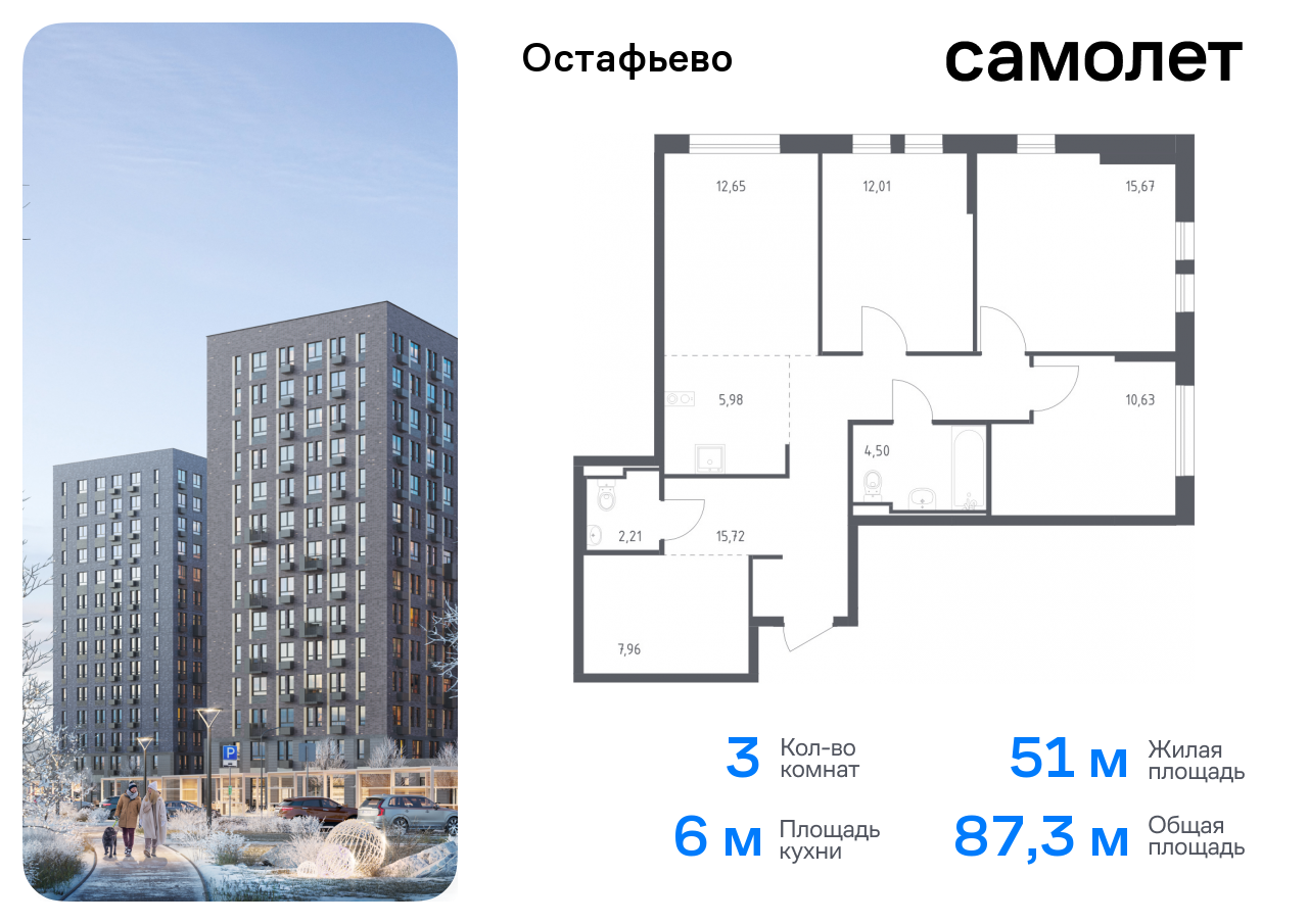 квартира г Москва метро Щербинка жилой комплекс Остафьево, к 20, Симферопольское шоссе фото 1