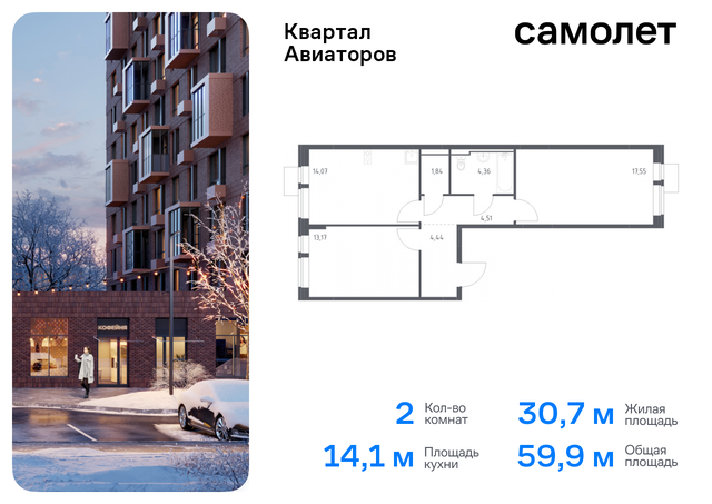 жилой комплекс Квартал Авиаторов, к 3, Щелковское шоссе, Щелковская фото