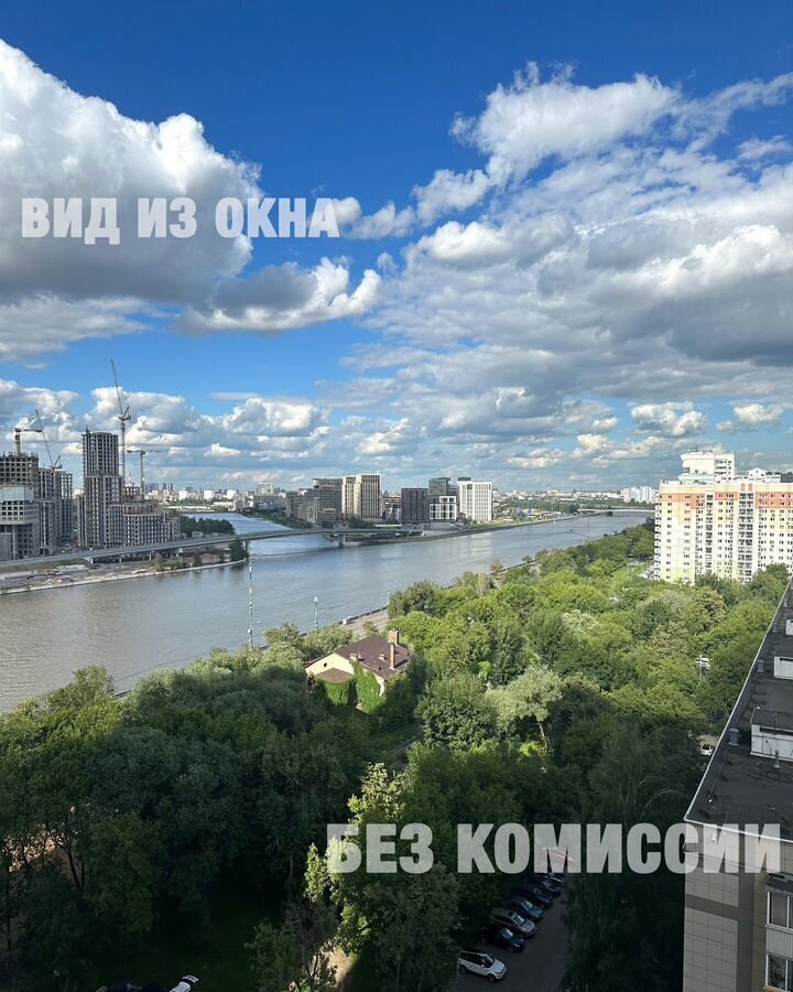 квартира г Москва метро Нагатинская наб Нагатинская 10а ЖК Левел Нагатинская муниципальный округ Нагатино-Садовники фото 9