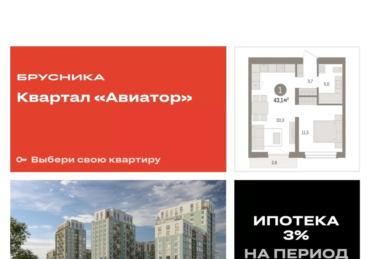 квартира г Новосибирск Заельцовская ул Аэропорт 88 фото 1