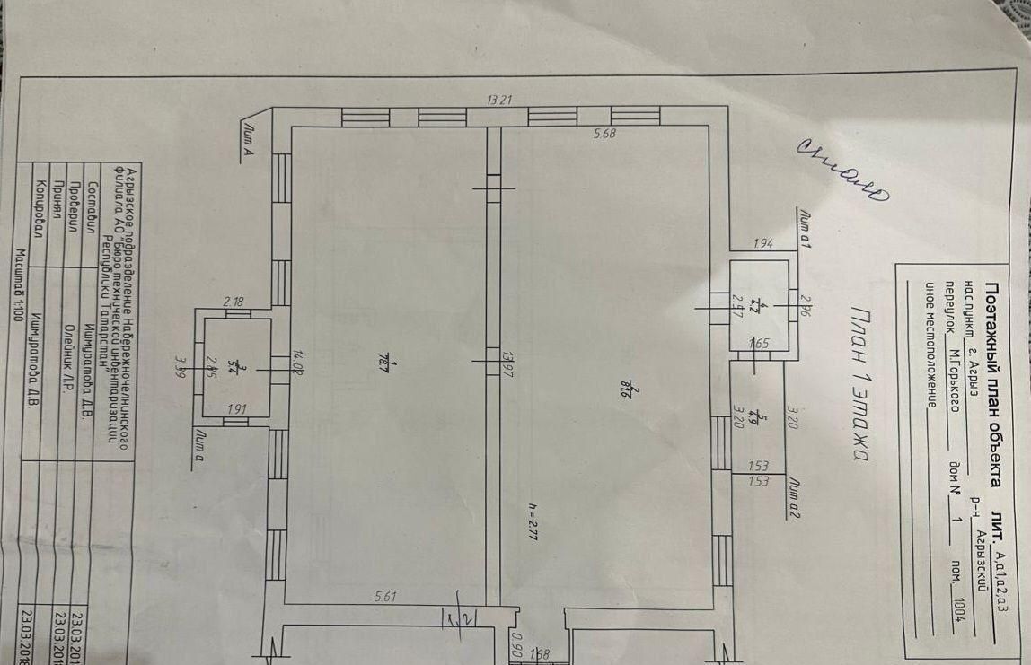 свободного назначения р-н Агрызский г Агрыз Республика Татарстан Татарстан, муниципальное образование Агрыз, пер. Максима Горького, 1 фото 15