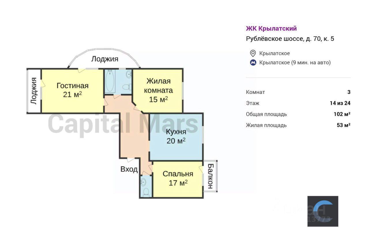 квартира г Москва ш Рублёвское 70 к 5, Московская область фото 3