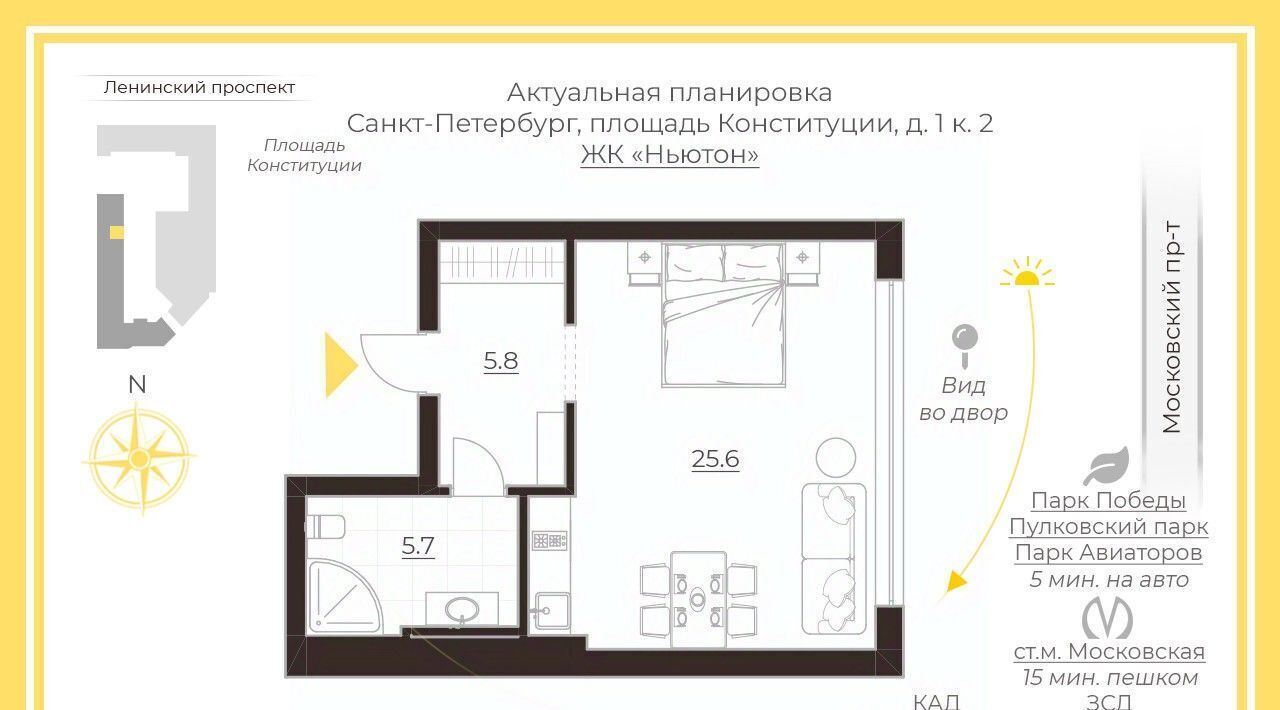 квартира г Санкт-Петербург метро Московская пл Конституции 1к/2 округ Новоизмайловское фото 2