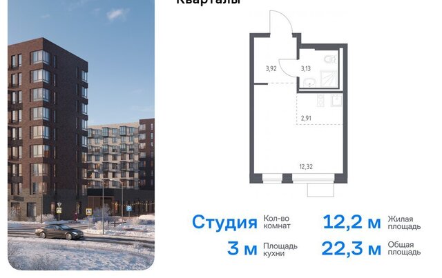 ЖК «Подольские кварталы» метро Остафьево метро Щербинка ТиНАО к 4, квартал № 103 фото