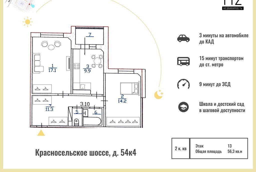 квартира г Санкт-Петербург метро Проспект Ветеранов ш Красносельское 54к/4 территория Горелово, Ленинградская область фото 13