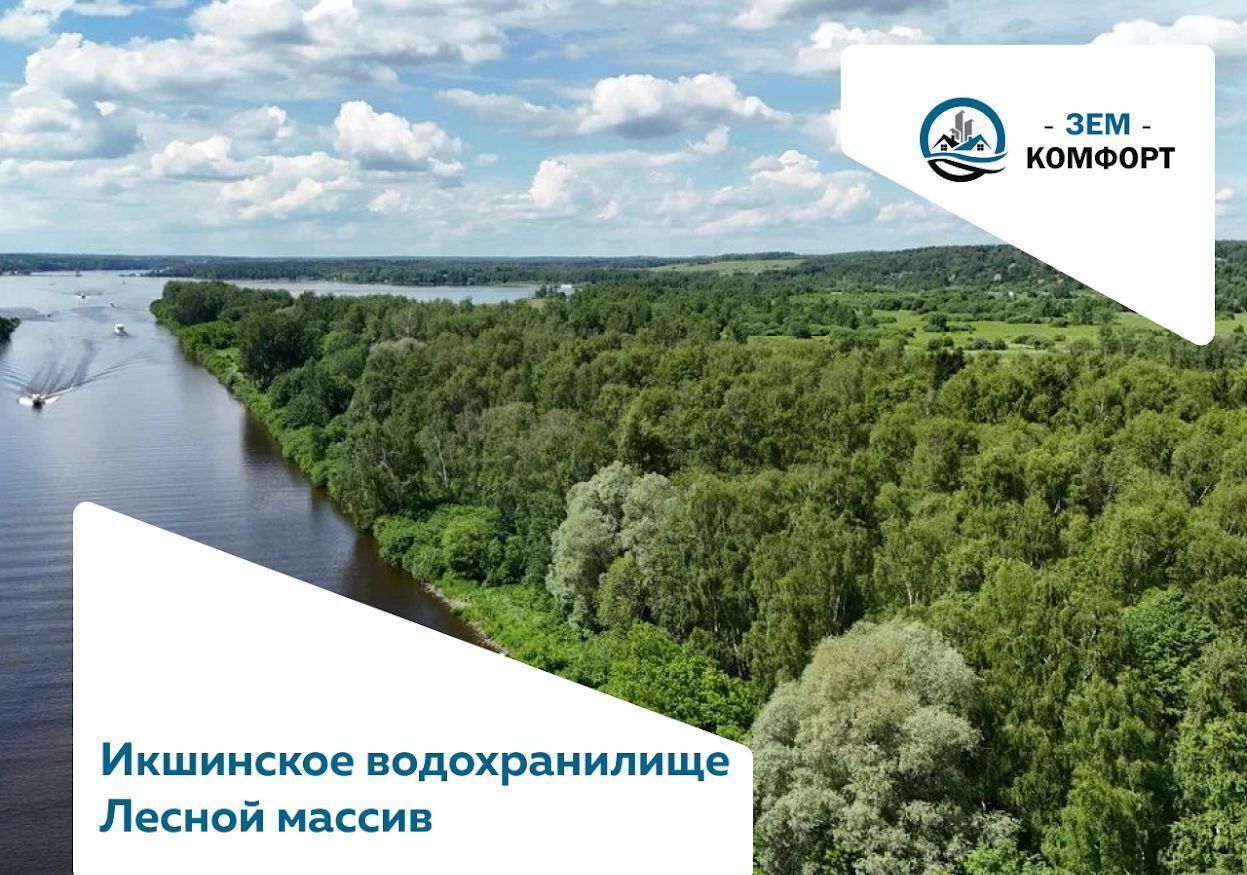 земля городской округ Мытищи д Протасово 24 км, коттеджный пос. Виталенд, Марфино, Дмитровское шоссе фото 4