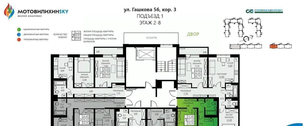 квартира г Пермь р-н Мотовилихинский ул Гашкова 56к/3 ЖК «МотовилихинSky» фото 3