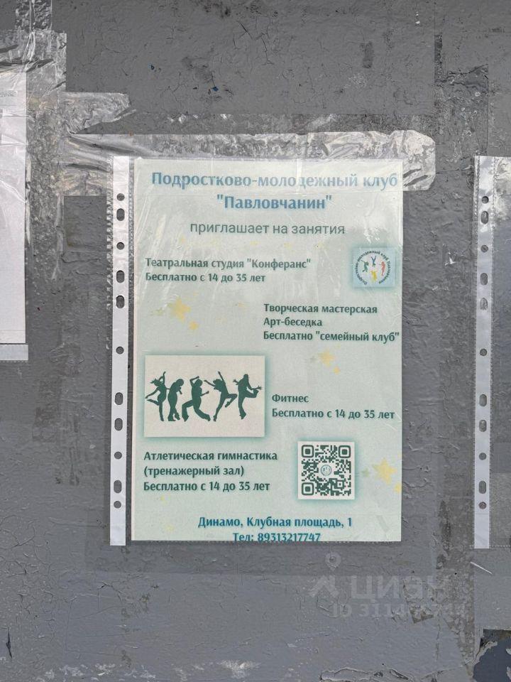 квартира г Павловск ул Пионерская 4 р-н Пушкинский Ленинградская область фото 17