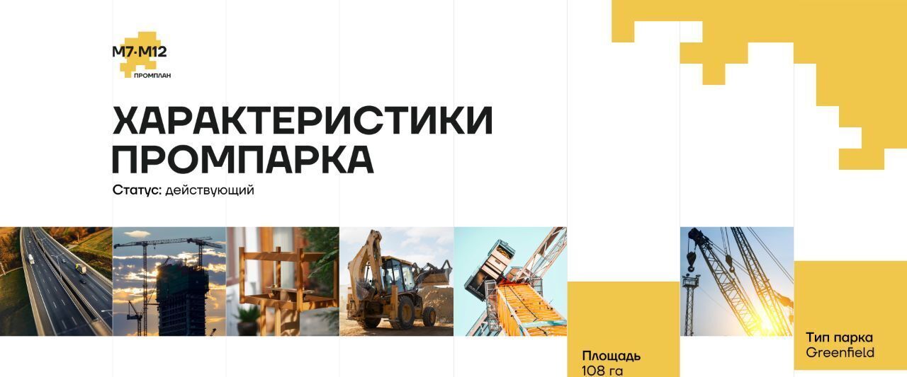 производственные, складские городской округ Богородский д Большое Буньково ул Пролетарская фото 6