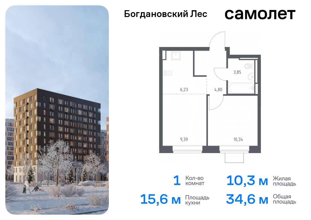 квартира городской округ Ленинский с/п Молоковское Домодедовская, жилой комплекс Богдановский Лес, 7. 3, Володарское шоссе фото 1