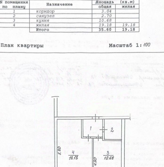 квартира г Старый Оскол микрорайон Жукова 53 фото 2