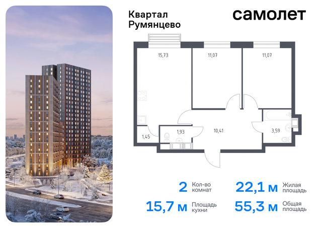 ЖК «Квартал Румянцево» метро Саларьево Коммунарка, к 2 фото