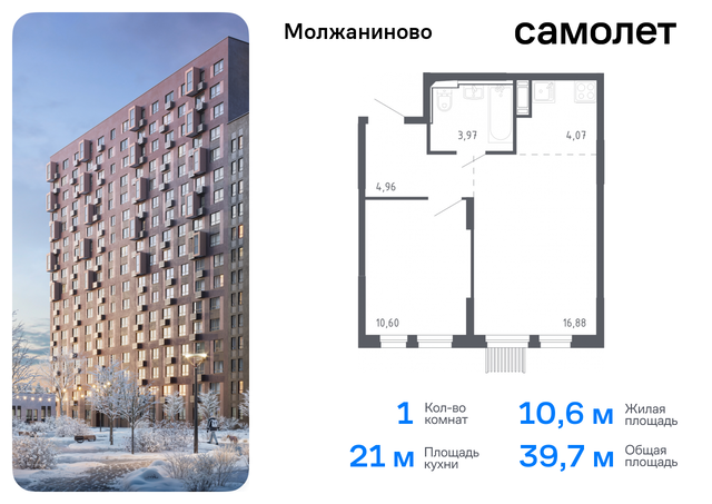 метро Ховрино Молжаниновский ш Ленинградское 229ак/2 ЖК Молжаниново муниципальный округ Молжаниновский фото