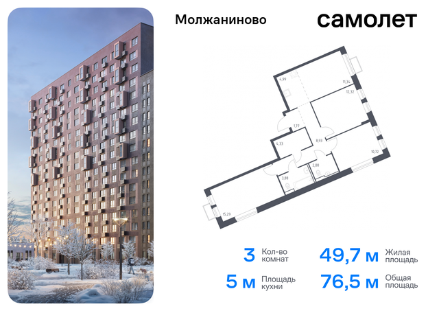 метро Ховрино Молжаниновский ЖК Молжаниново к 5 фото