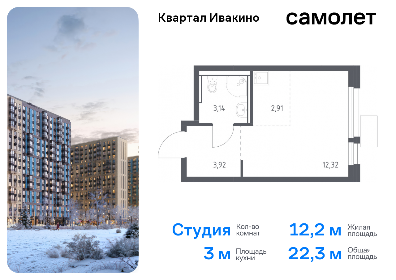 квартира г Москва метро Хлебниково Химки г, Ивакино кв-л, жилой комплекс Квартал Ивакино, к 4, Москва-Санкт-Петербург, M-11, Московская область фото 1