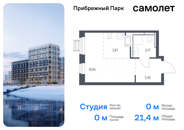 с Ям Домодедовская, улица Мезенцева, 16, Каширское шоссе фото