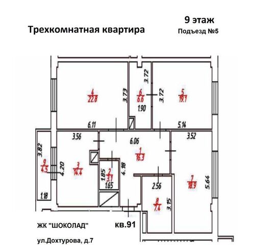 р-н Ленинский ул Дохтурова 7 фото