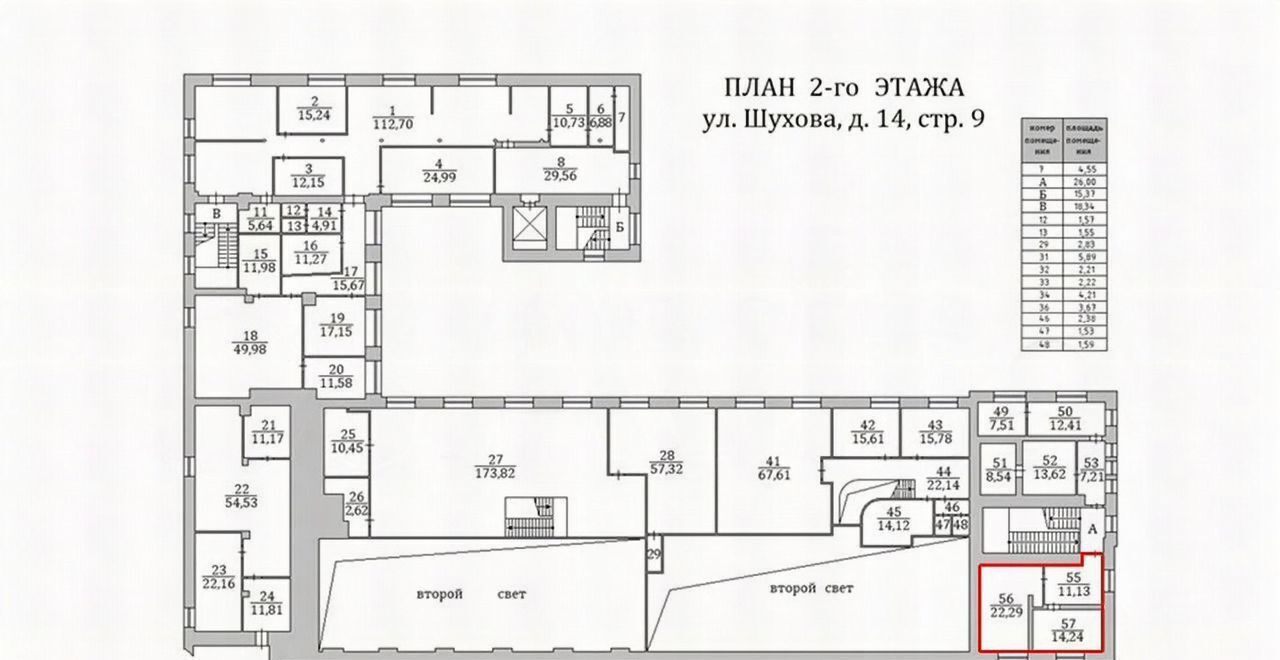 офис г Москва метро Шаболовская ул Шухова 14с/9 муниципальный округ Донской фото 17