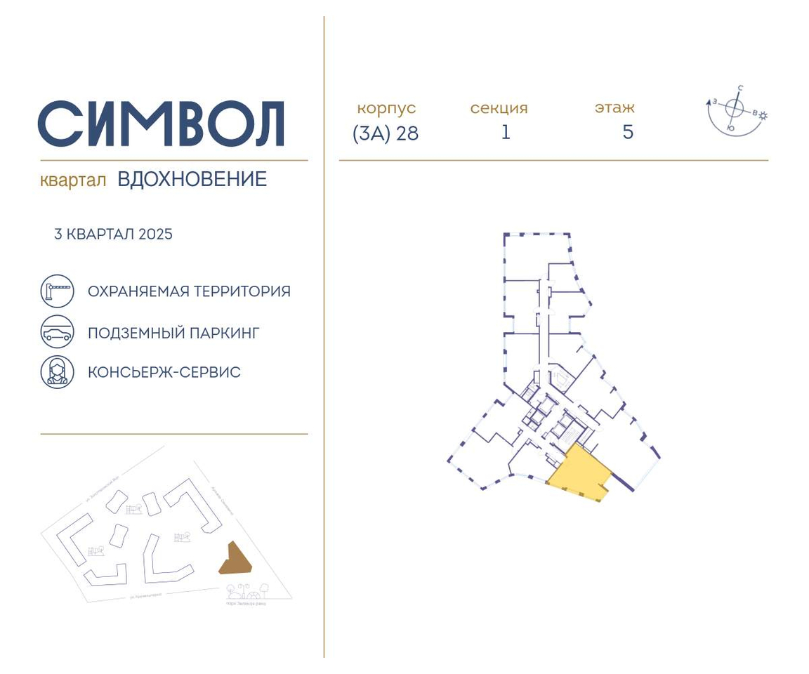 квартира г Москва метро Римская район Лефортово ул Золоторожский Вал д. к 28 фото 2