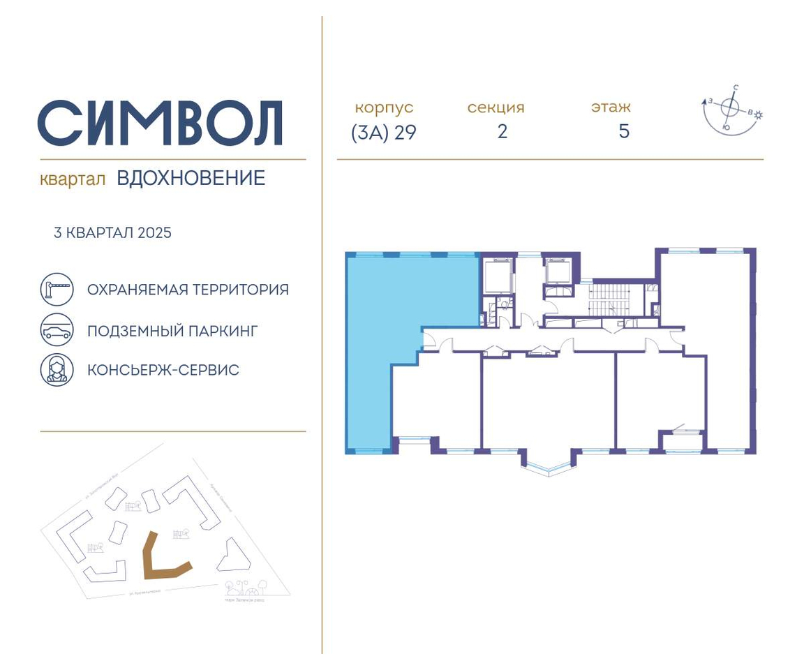 квартира г Москва метро Римская район Лефортово ул Золоторожский Вал д. к 29 фото 2