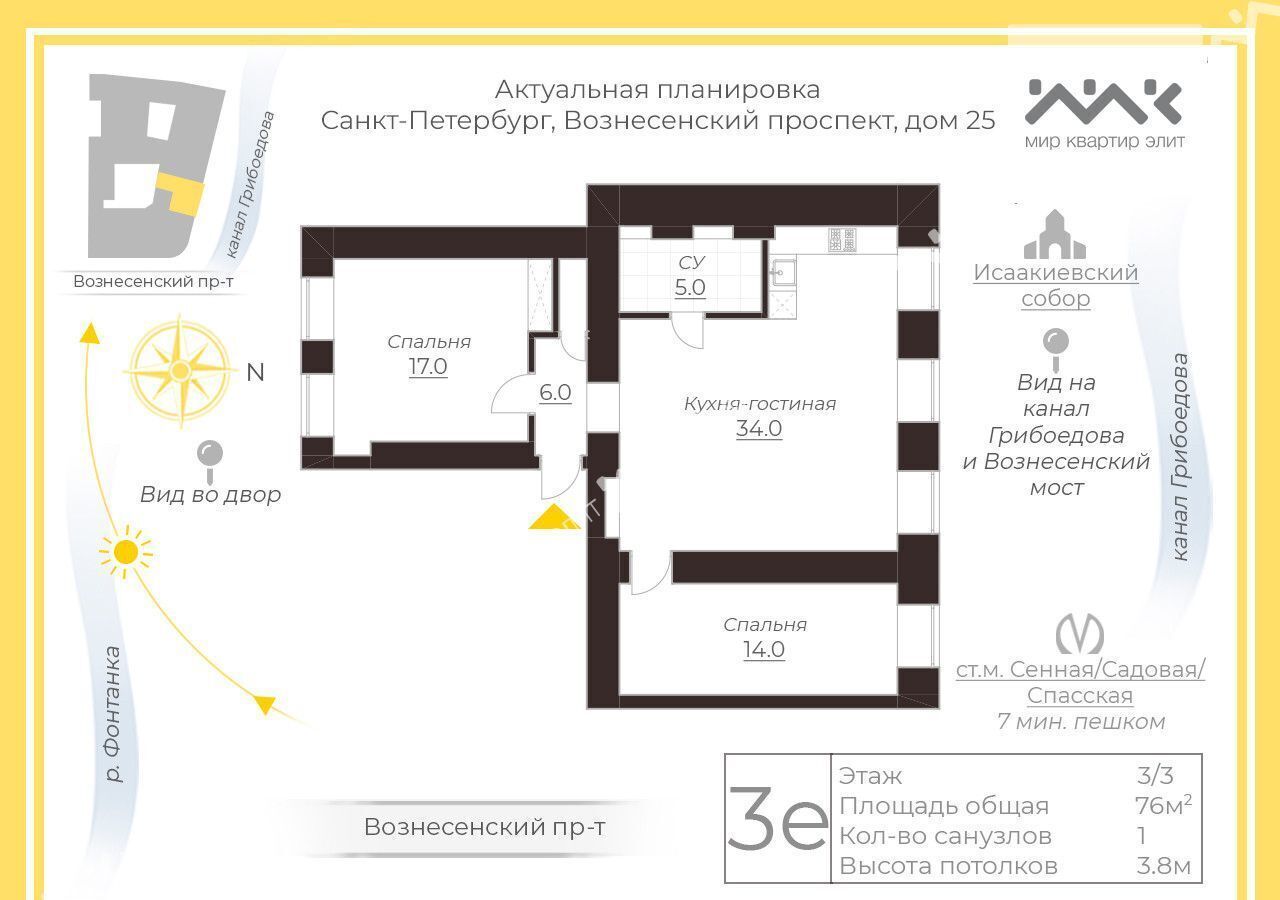 квартира г Санкт-Петербург метро Садовая р-н Адмиралтейский пр-кт Вознесенский 25 фото 11