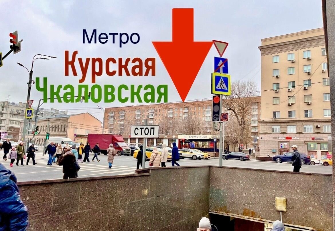 свободного назначения г Москва метро Курская Бауманка ул Земляной Вал 24/32 фото 2