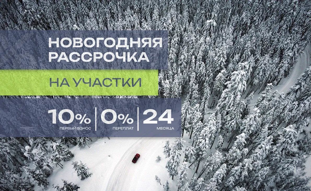 земля городской округ Истра п Глебовский 44 км, коттеджный пос. Рижский парк, г. о. Истра, Волоколамское шоссе фото 2