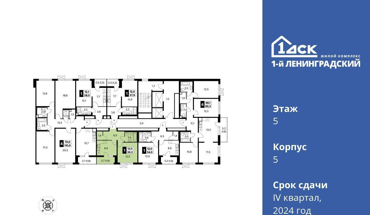 квартира г Москва ш Ленинградское 228к/5 Молжаниново фото 2