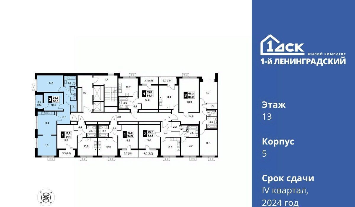 квартира г Москва ш Ленинградское 228к/5 Молжаниново фото 2