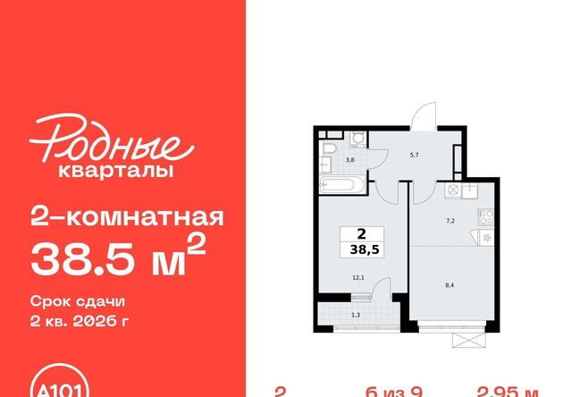 ЖК «Родные кварталы» 2 Филатов Луг фото