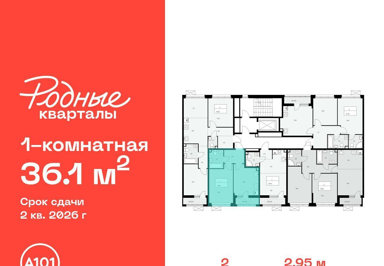 квартира г Щербинка ЖК «Родные кварталы» 2 Филатов Луг фото 2