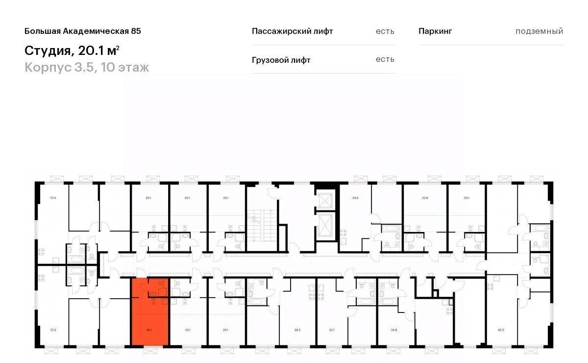 квартира г Москва метро Окружная Большая Академическая 85 к 3. 5 фото 2