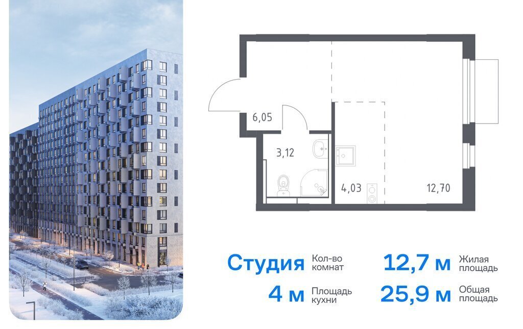 квартира г Мытищи жилой комплекс Парк, к 5, Медведково фото 1