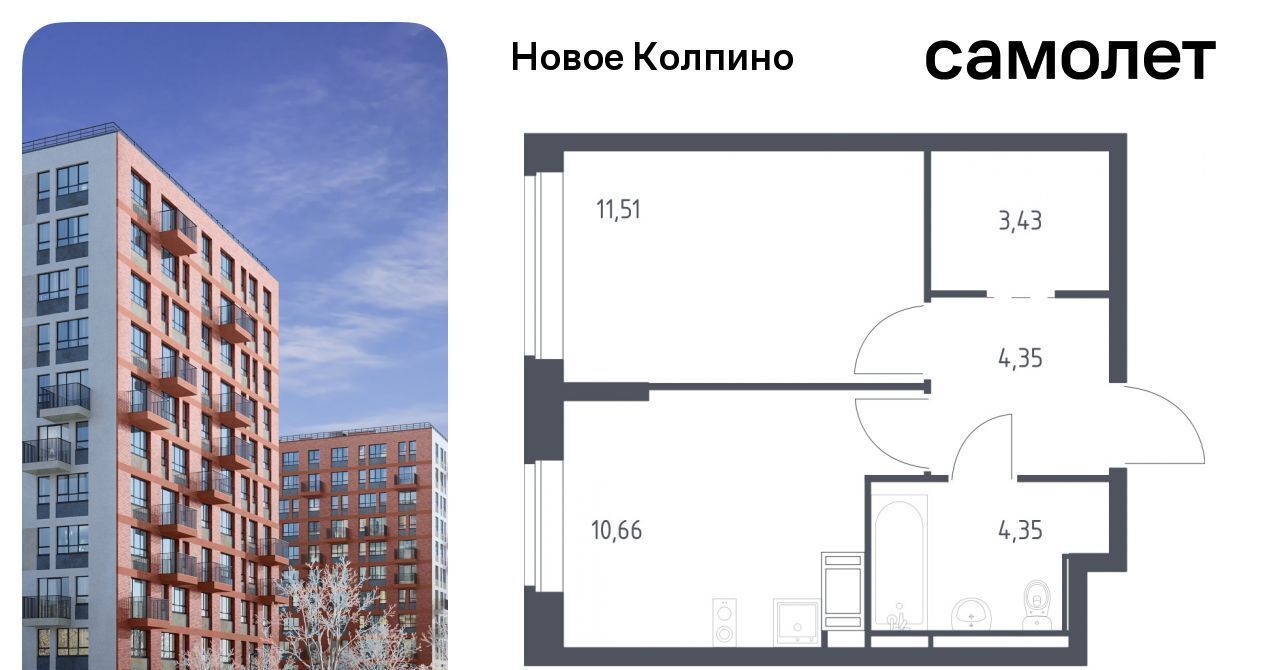 квартира г Колпино ЖК Новое Колпино метро Рыбацкое фото 1