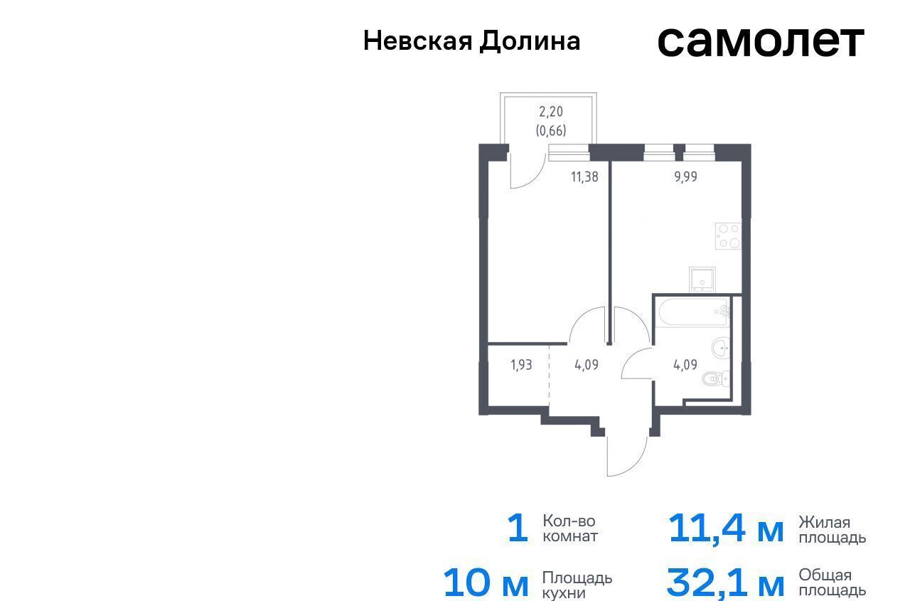 квартира г Санкт-Петербург метро Рыбацкое д. Новосаратовка, стр. 1. 1 фото 1