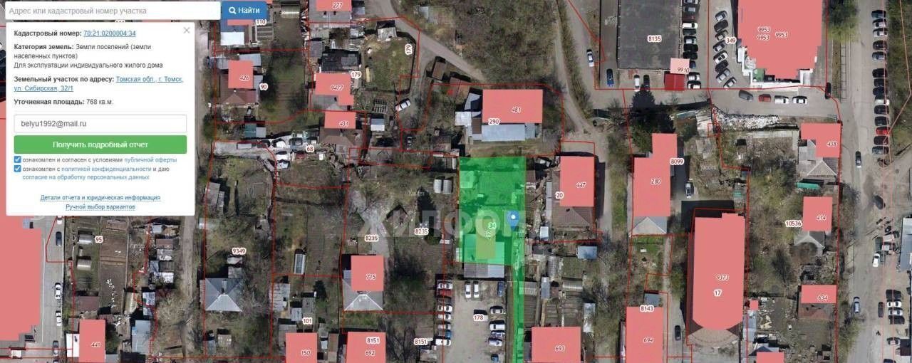 земля г Томск р-н Советский ул Сибирская фото 4
