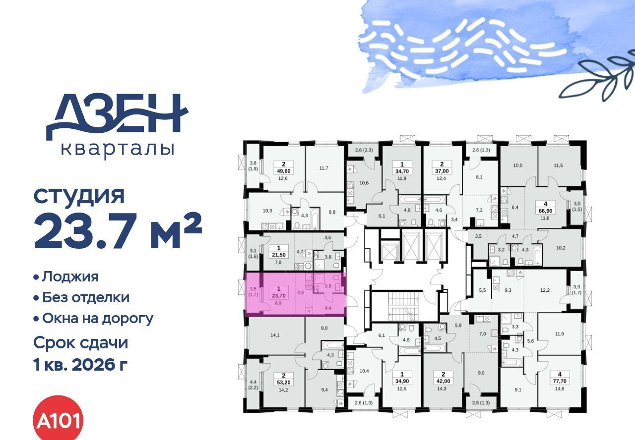 квартира г Москва метро Бунинская аллея ЖР «Дзен-кварталы» 2/1 6. фото 2