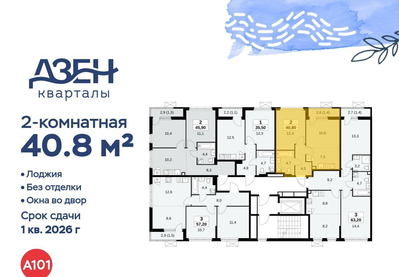 квартира г Москва метро Бунинская аллея ЖР «Дзен-кварталы» 2/1 6. фото 2