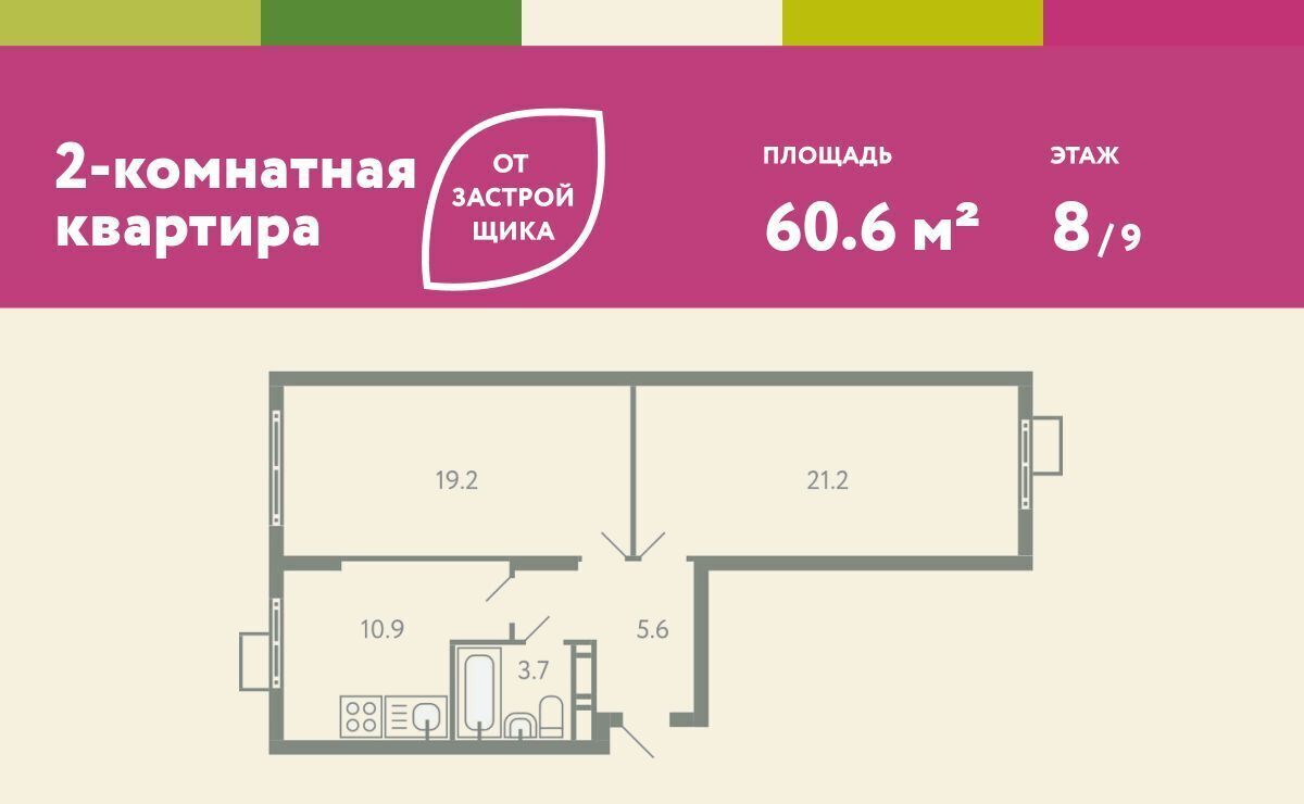 квартира городской округ Ленинский с Молоково ЖК «Ново-Молоково» 13 Домодедовская фото 1